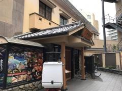 十徳や筑紫口店