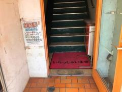 やきとり倶楽部　羽田店