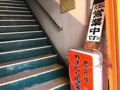 やきとり倶楽部　羽田店