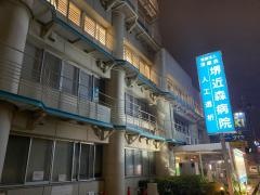 堺近森病院