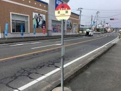 「音路」バス停留所