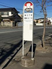「泉三丁目」バス停留所