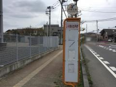 「ＪＡ菅谷支所前」バス停留所