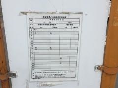 「ＪＡ菅谷支所前」バス停留所