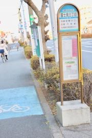 「富士見三丁目」バス停留所