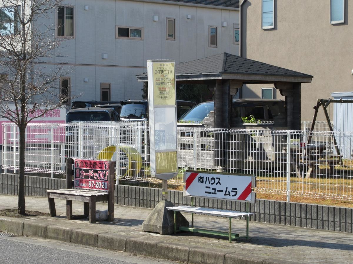 「みずき二丁目」バス停留所
