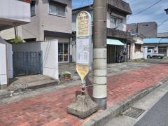 「片町十字路」バス停留所