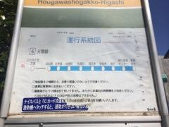 「芳川小学校東」バス停留所