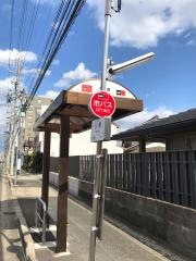 「八剣」バス停留所