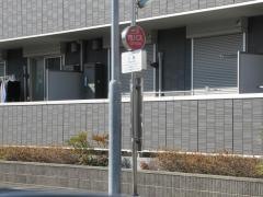 「八剣」バス停留所