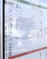 「比叡平」バス停留所