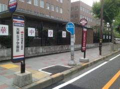 「光華女子学園前」バス停留所