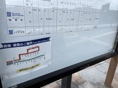 「京阪宇治」バス停留所