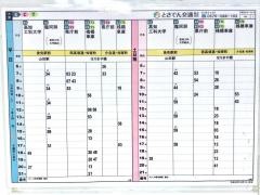 「潮見台ターミナル」バス停留所