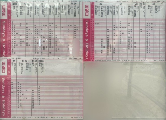 西鉄バス「祇園町(福岡市)」バス停留所／ホームメイト