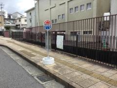 「神学校前」バス停留所