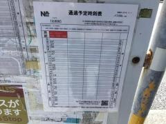 「志喜屋１」バス停留所