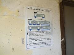 大乗駅