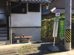 「下穂積」バス停留所