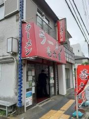 壱六家　磯子本店