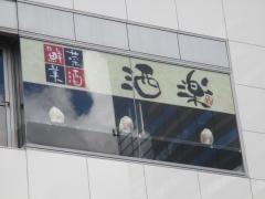 洒楽　仙台駅前店