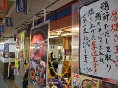 のっけ家　清水店