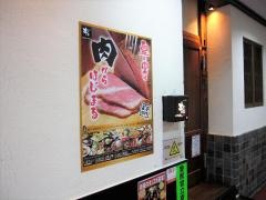 土間土間　松戸東口店