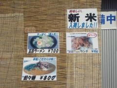 中華屋　シャントウ