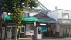 太平館