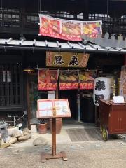 来恩