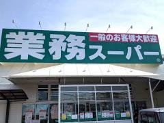 業務スーパー　泉佐野店