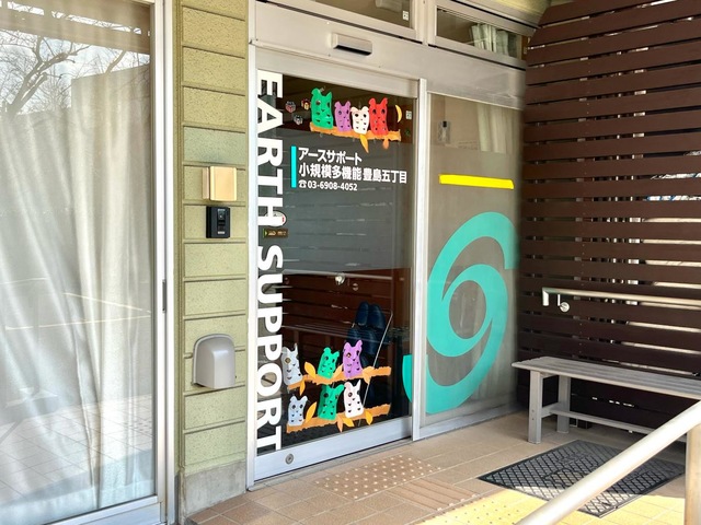 あんしんケアホーム豊島 施設外観