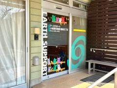 あんしんケアホーム豊島