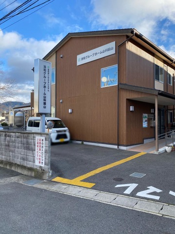 洛和グループホーム山科鏡山