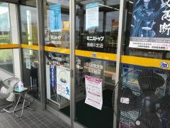 ミニストップ　若柳川北店