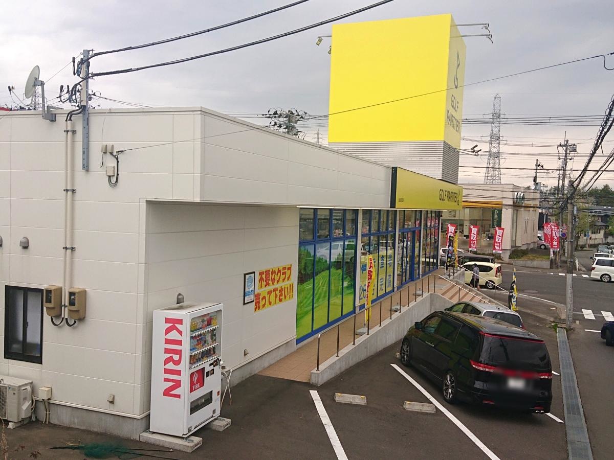 ゴルフパートナー