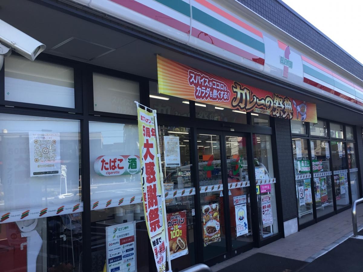 セブンイレブン　三鷹北野吉祥寺通り店