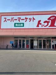 トップワン　開明店
