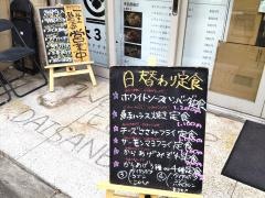 大3木　（ダイサンボク）