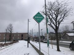 発寒西公園