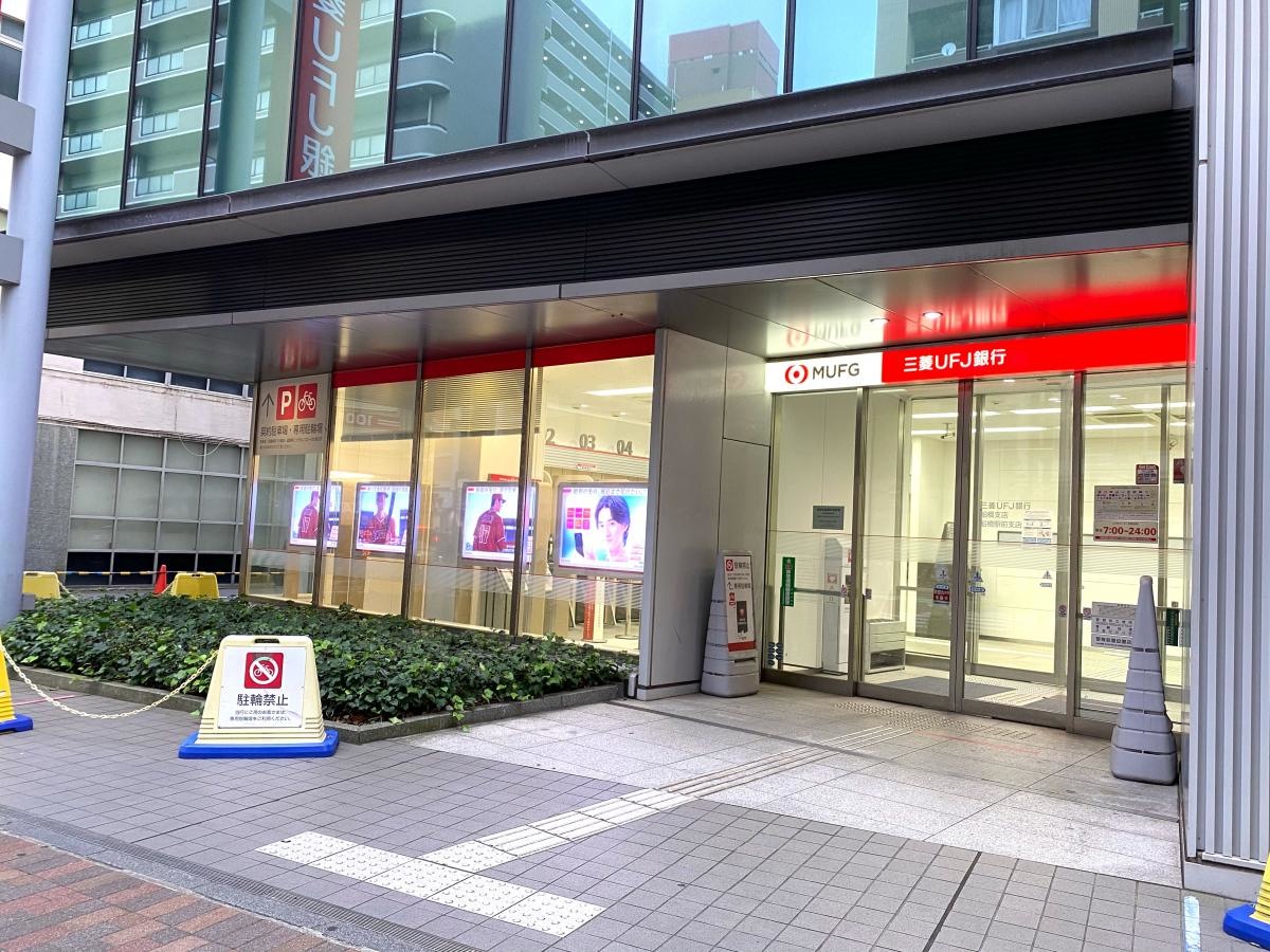三菱UFJ銀行船橋支店