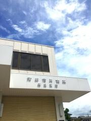 蒲郡信用金庫鷹丘支店