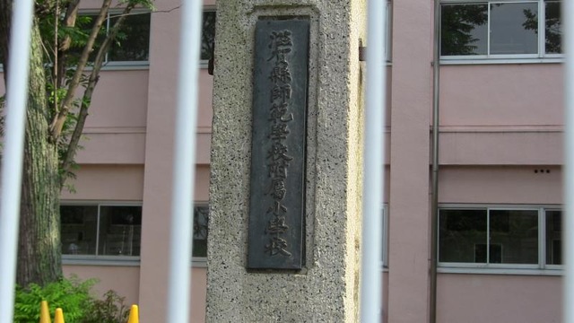 滋賀大学教育学部附属小学校　卒業アルバム　1979年 滋賀大学教育学部附属小学校 卒業アルバム 1979年 滋賀大学教育