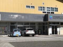 安芸高田市役所・八千代支所