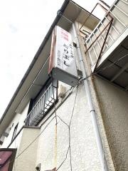 とりよし