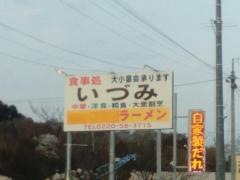 いづみ