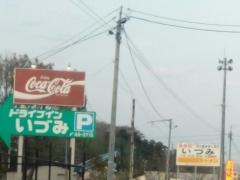 いづみ