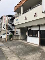 鳥元