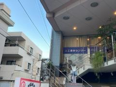 雪谷三和クリニック