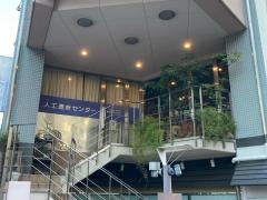 雪谷三和クリニック